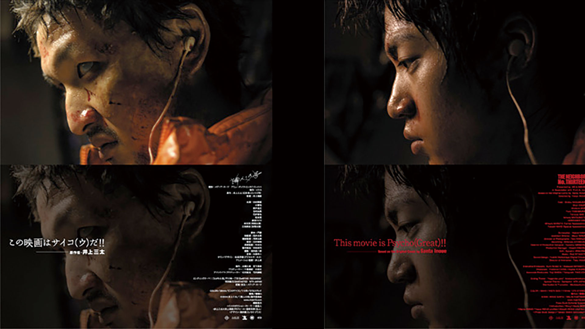 映画「隣人13号」｜WORKS｜P.I.C.S.