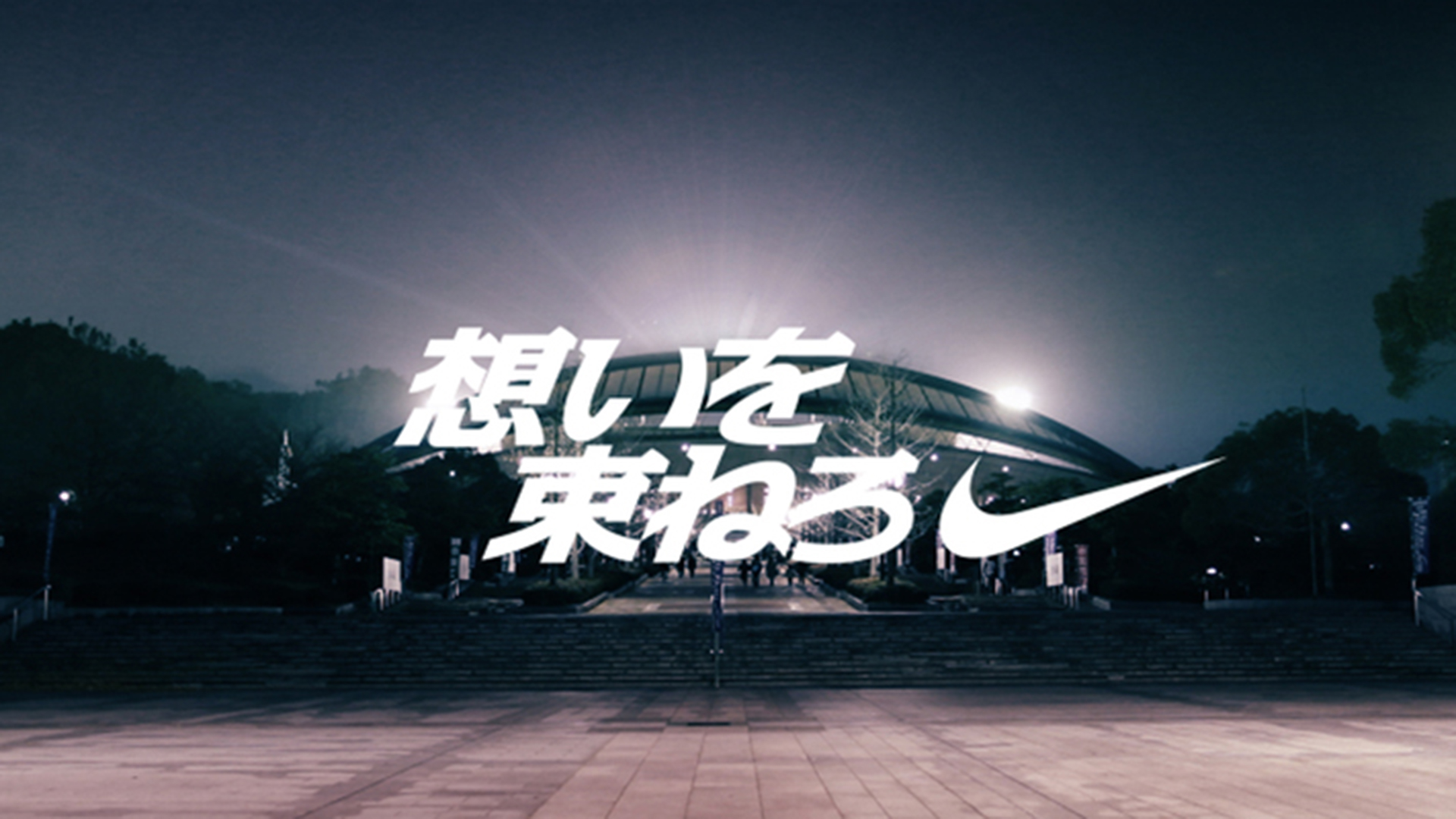 Nike Japan サンフレッチェ広島 With Arrow Movie Works P I C S