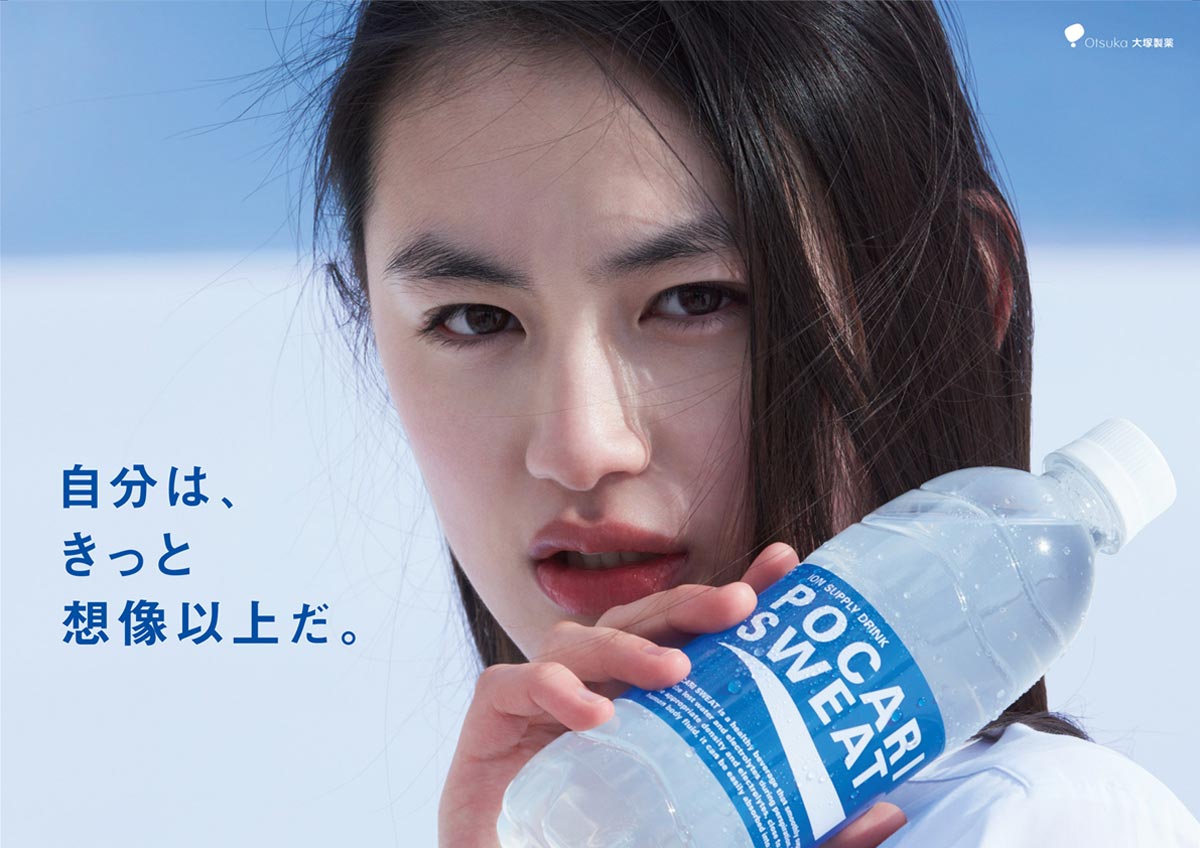 大塚製薬 ポカリスエット 2018 「ガチダンスFES」篇｜WORKS｜P.I.C.S.