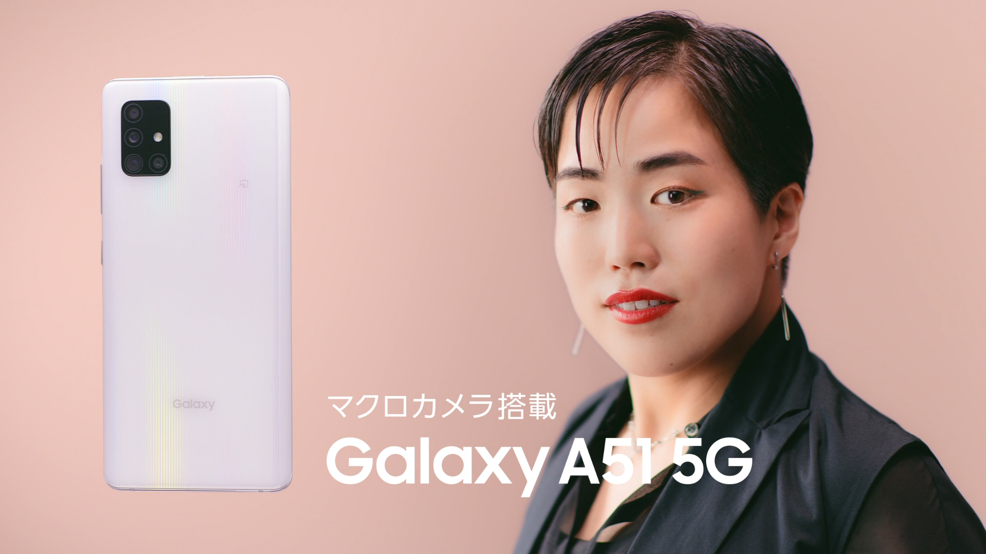 Galaxy A51 5G のマクロカメラ meets ゆりやんレトリィバァ