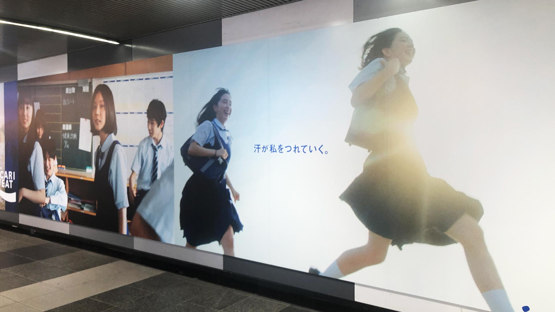 大塚製薬ポカリスエット 2021 夏「新ヒロイン 中島セナ」篇｜WORKS