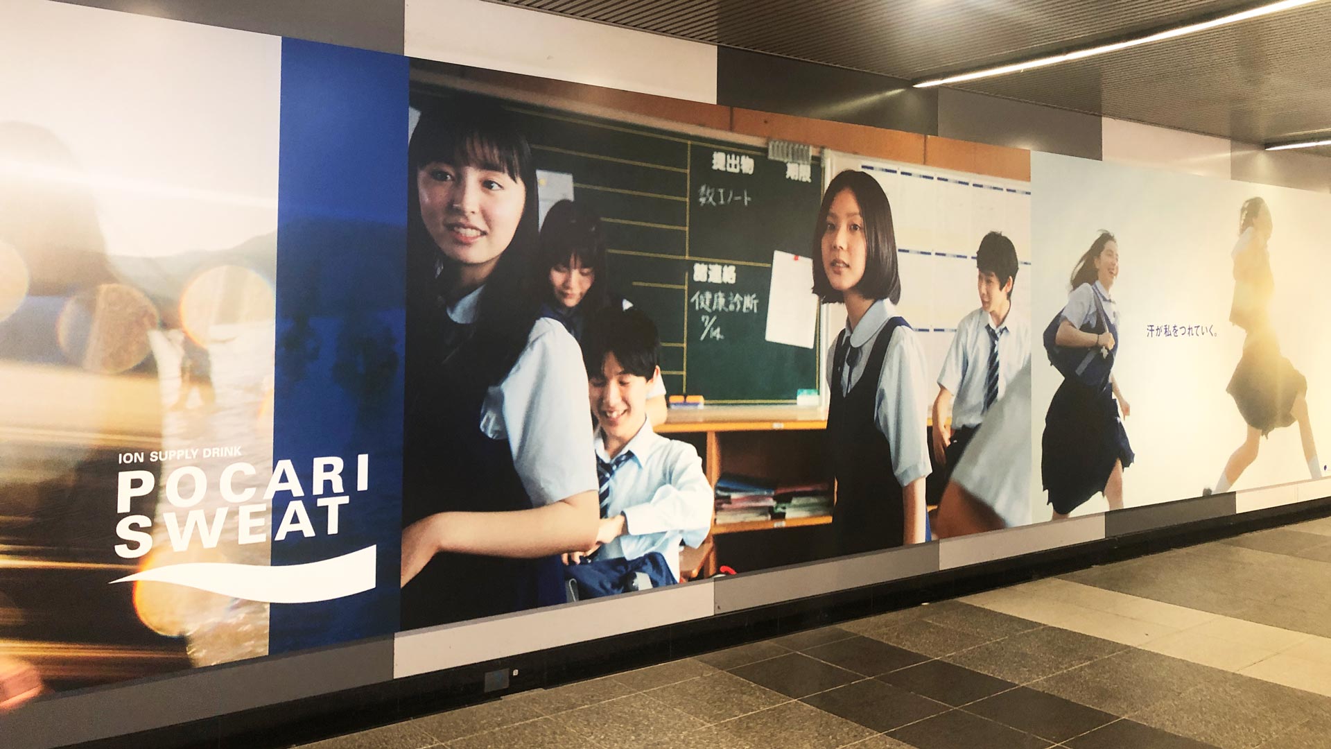 大塚製薬ポカリスエット 2021 夏「新ヒロイン 中島セナ」篇｜WORKS