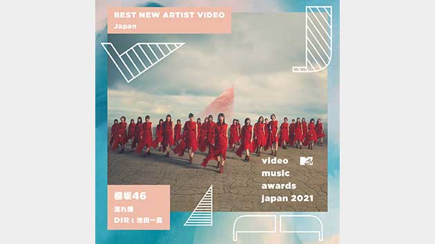 櫻坂46「流れ弾」MVが、MTV Video Music Awards Japan 2021 にてBest New Artist Videoに選出。