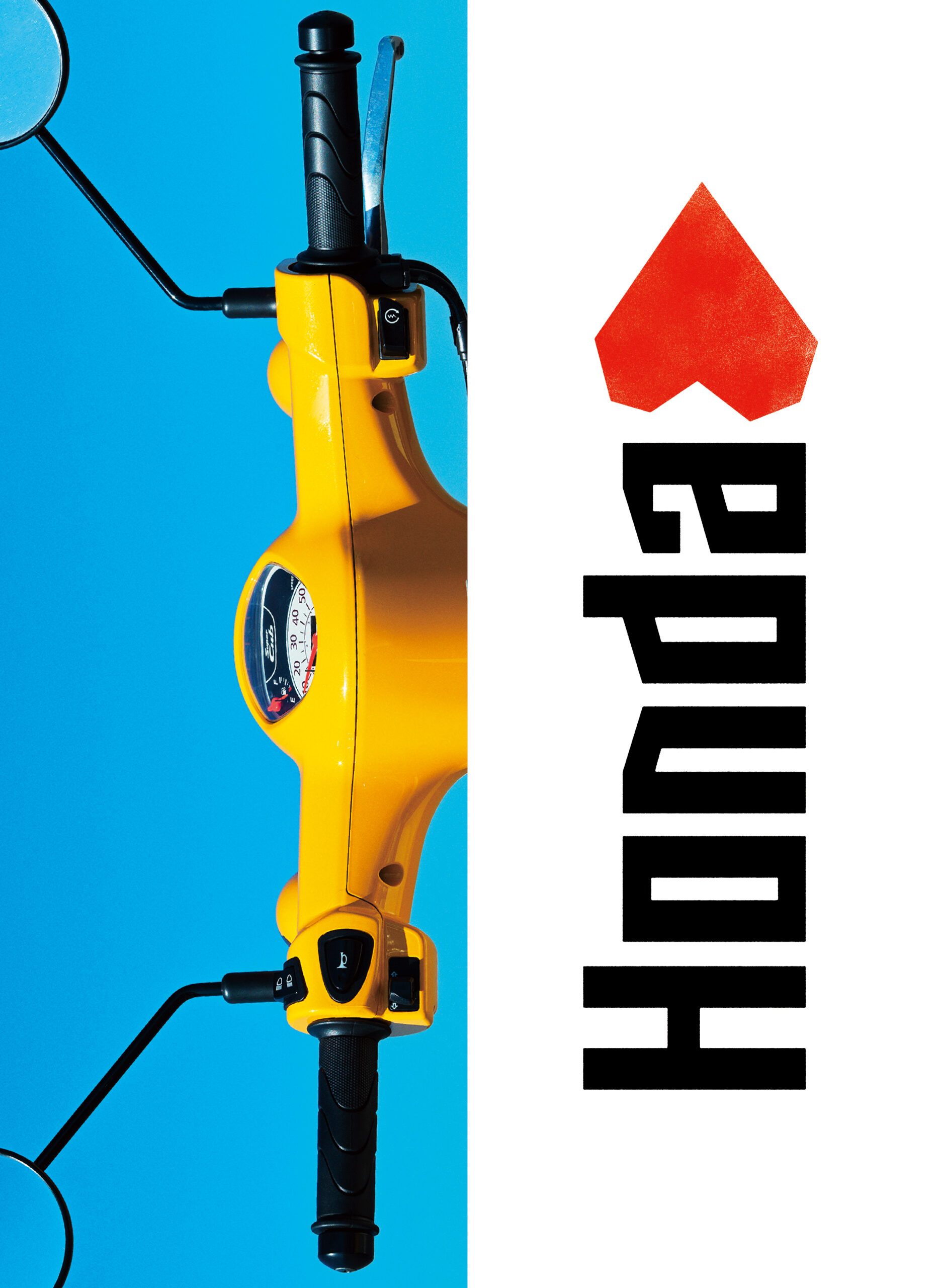 HONDAハート　ポスター　非売品 ひとを喜ばせることには、 みんな同じ価値がある。