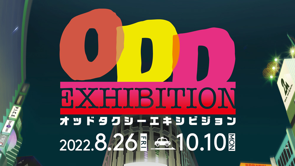 企画展「ODD EXHIBITION-オッドタクシーエキシビジョン-」が本日より開催。