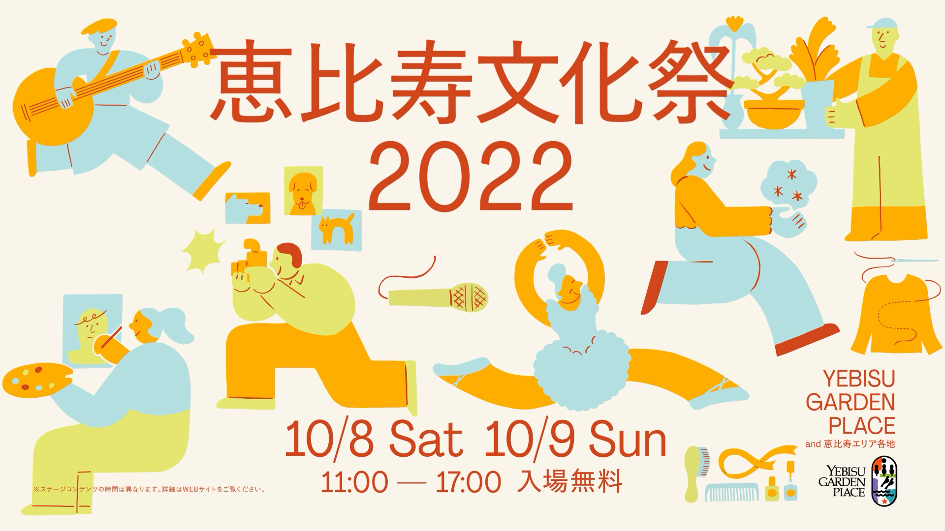 ROBOTとともに恵比寿文化祭2022に参加。恵比寿に集う人々に、映像を通じて希望と楽しさを。