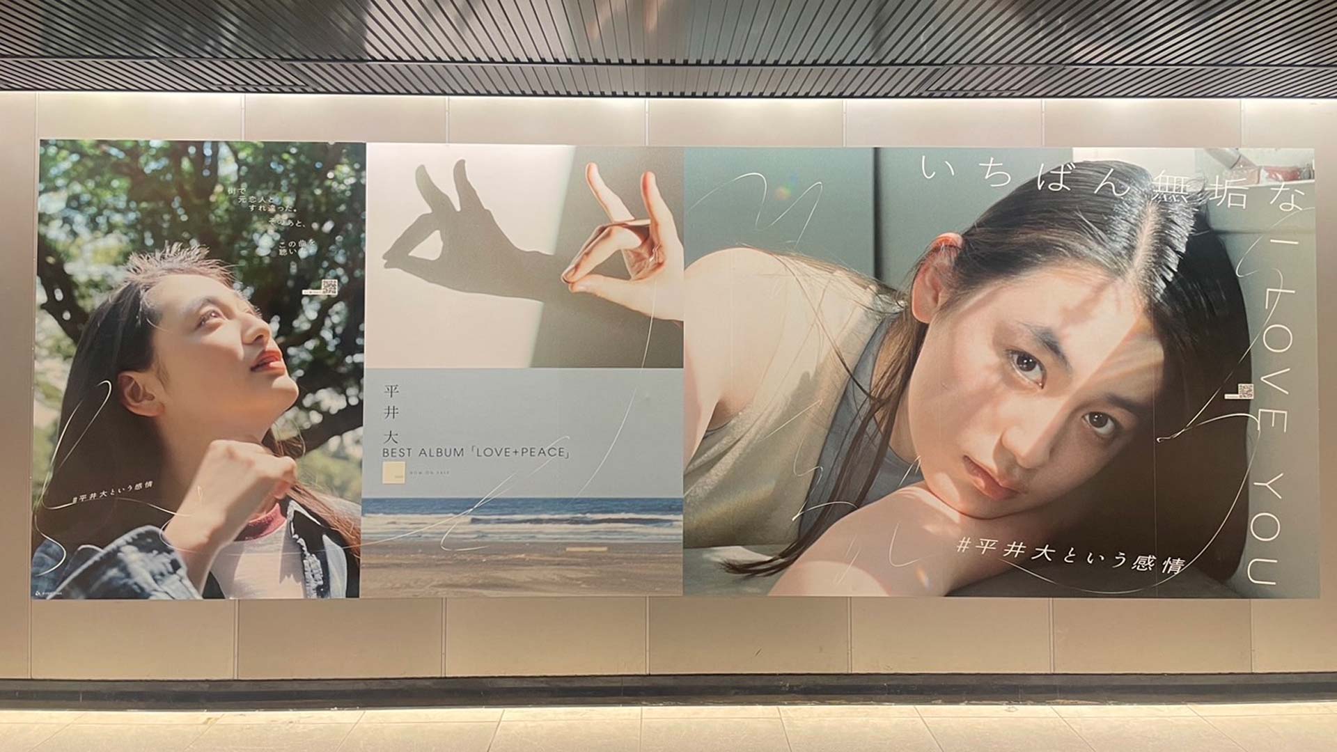 平井大「LOVE＋PEACE」｜WORKS｜P.I.C.S.