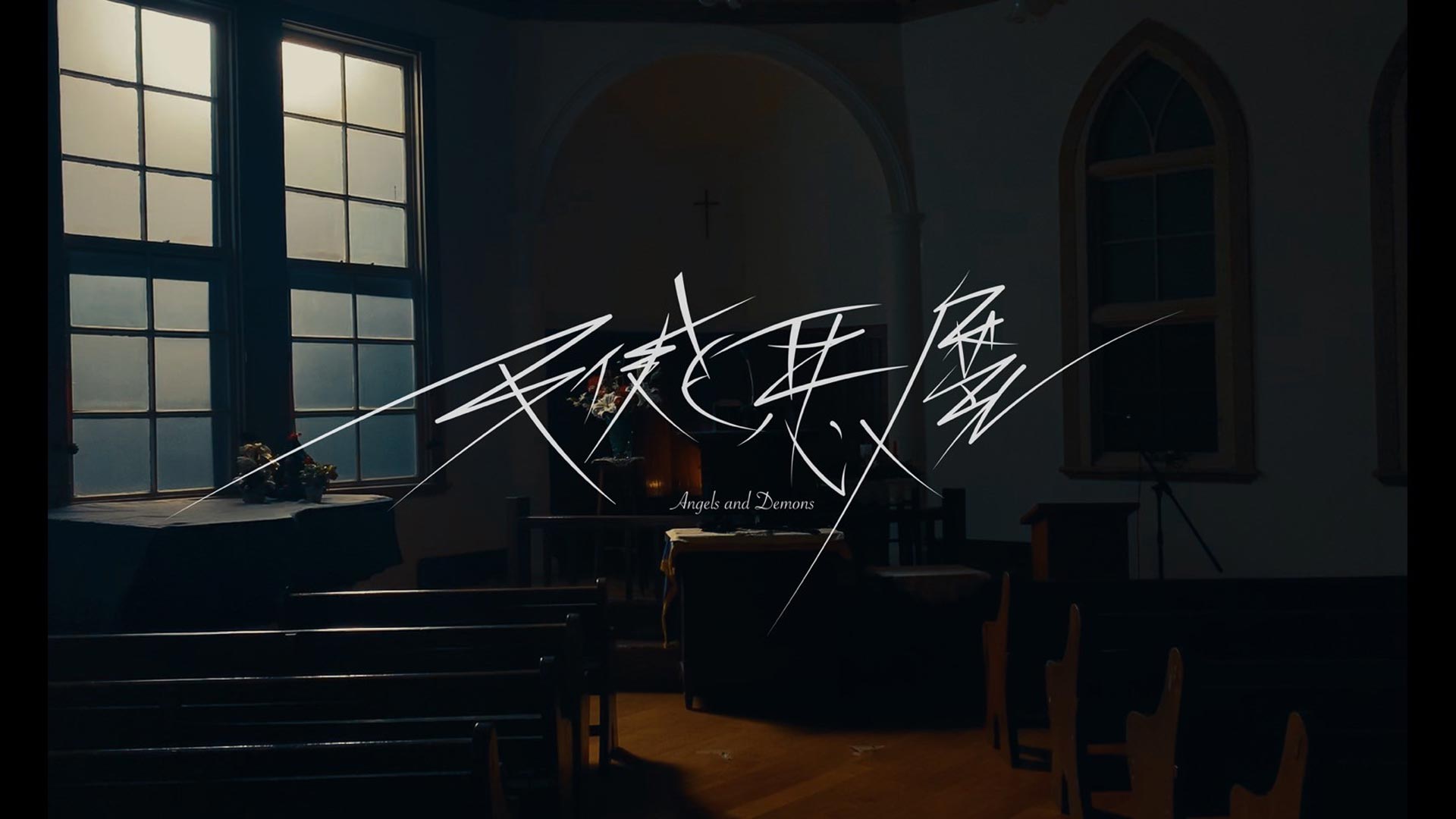 CLAN QUEEN 天使と悪魔 ポスター CLAN QUEEN「天使と悪魔」｜WORKS｜P.I.C.S.