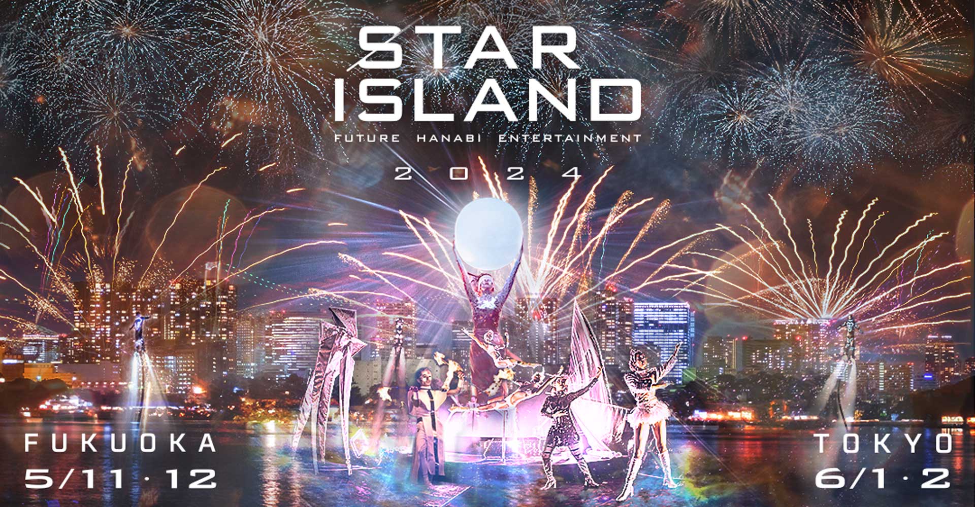 “未来型花火エンターテインメント”『STAR ISLAND 2024』にSeishiro (P.I.C.S. management) がコレオグラファーとして参加。