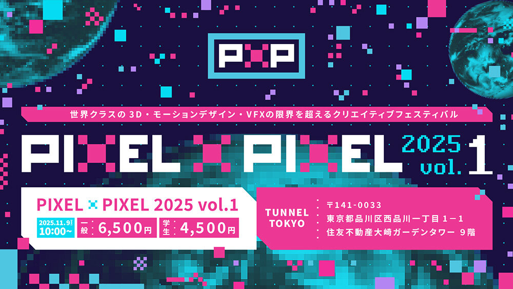 Pixel × Pixel Creative Festivalに、P.I.C.S.がパートナーとして参加。
