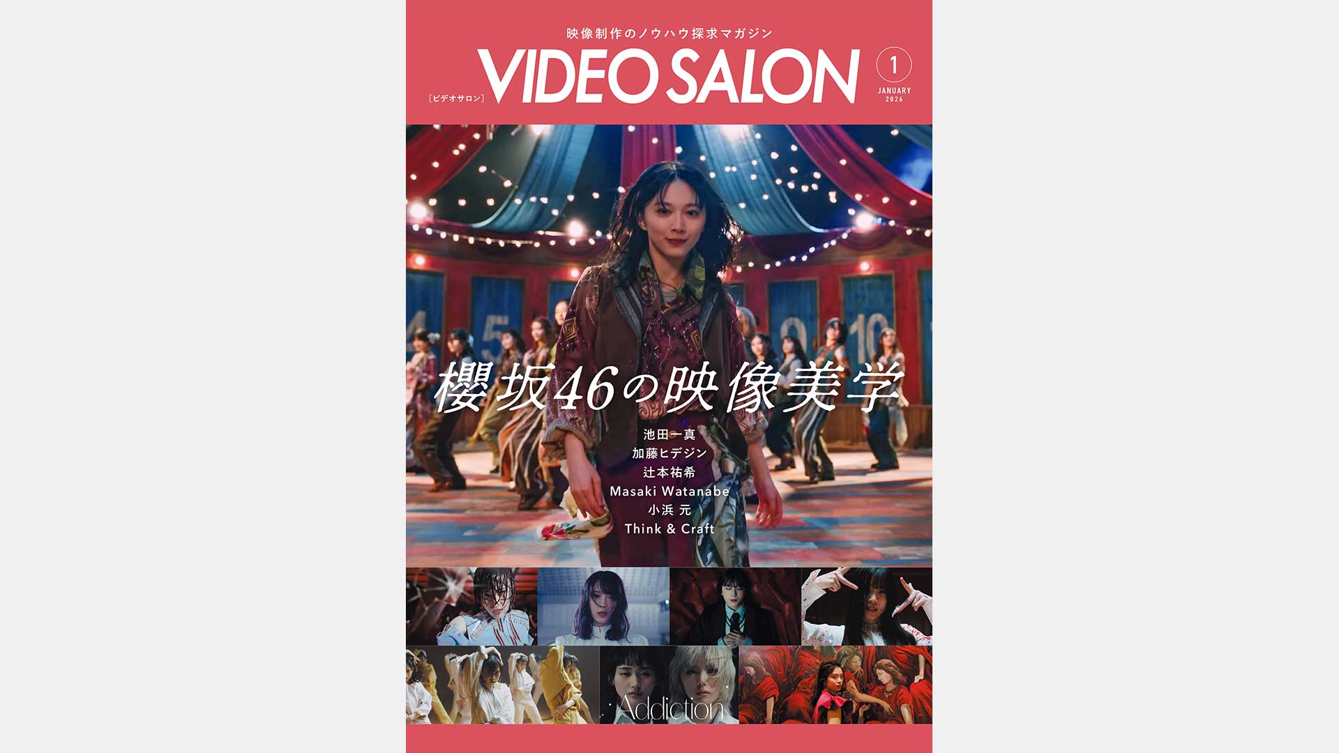 12月19日(金)発売／玄光社「VIDEO SALON」1月号にP.I.C.S. management