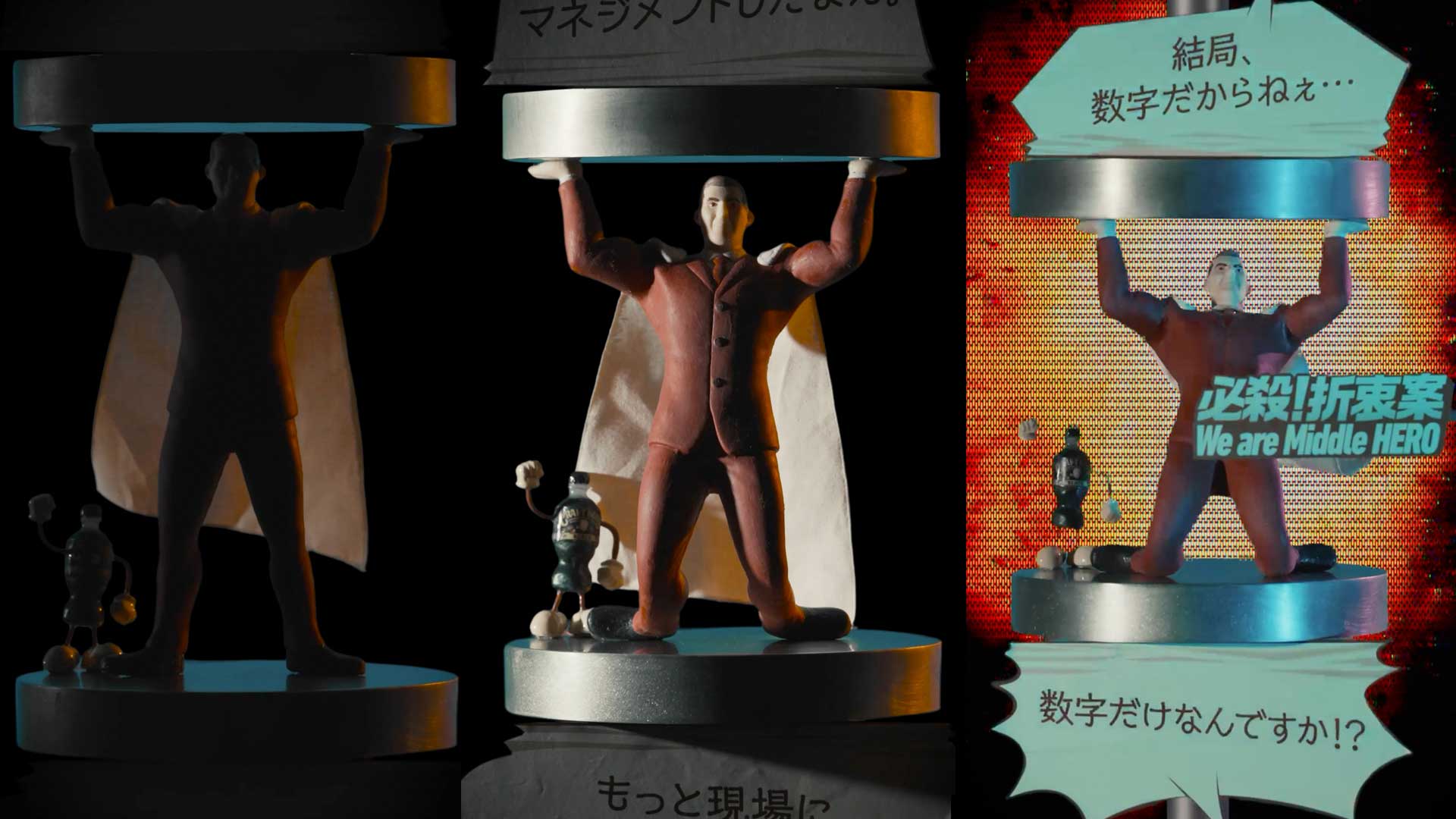 サントリー クラフトボス MIDDLE BOSS HERO～中間管理職～ 篇