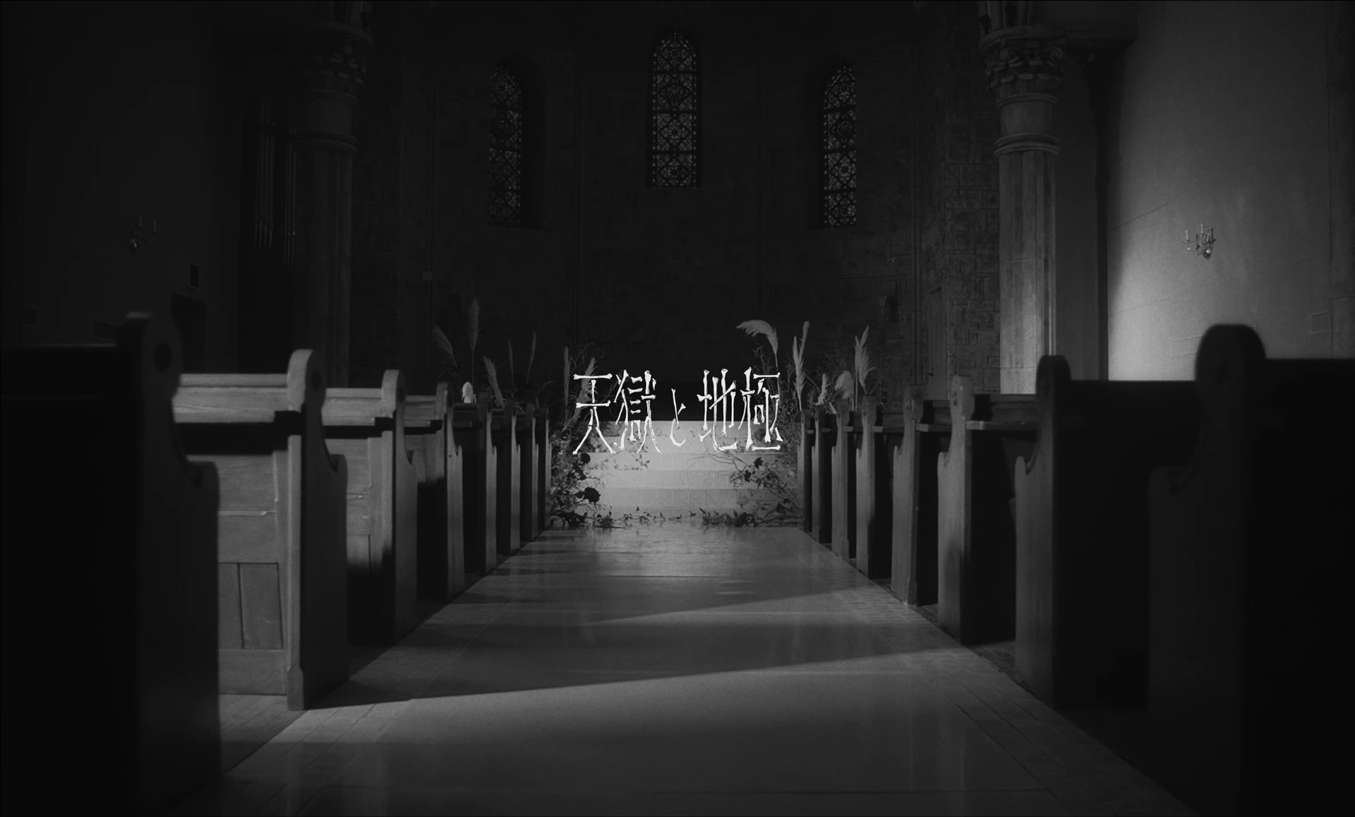 紫 今 feat. yowa (CLAN QUEEN)「天獄と地極」