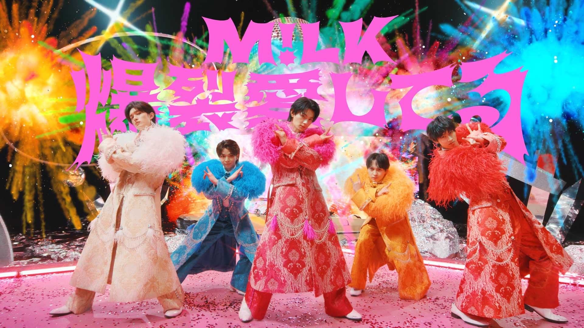 M!LK「爆裂愛してる」