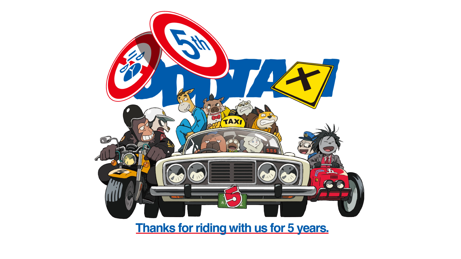 「オッドタクシー」TVアニメ放送開始から5周年。脚本・此元和津也と木下麦監督からコメントとお祝いイラストが到着＆記念企画が決定。