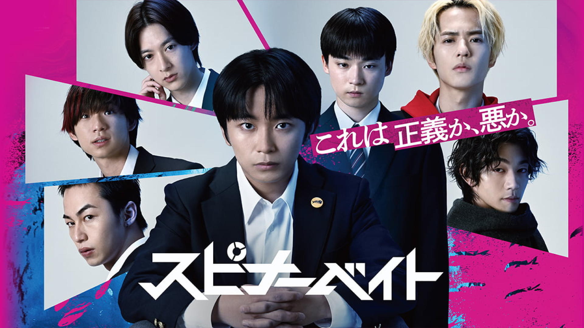 原作・此元和津也 (P.I.C.S. management)／「スピナーベイト」実写ドラマ化決定。