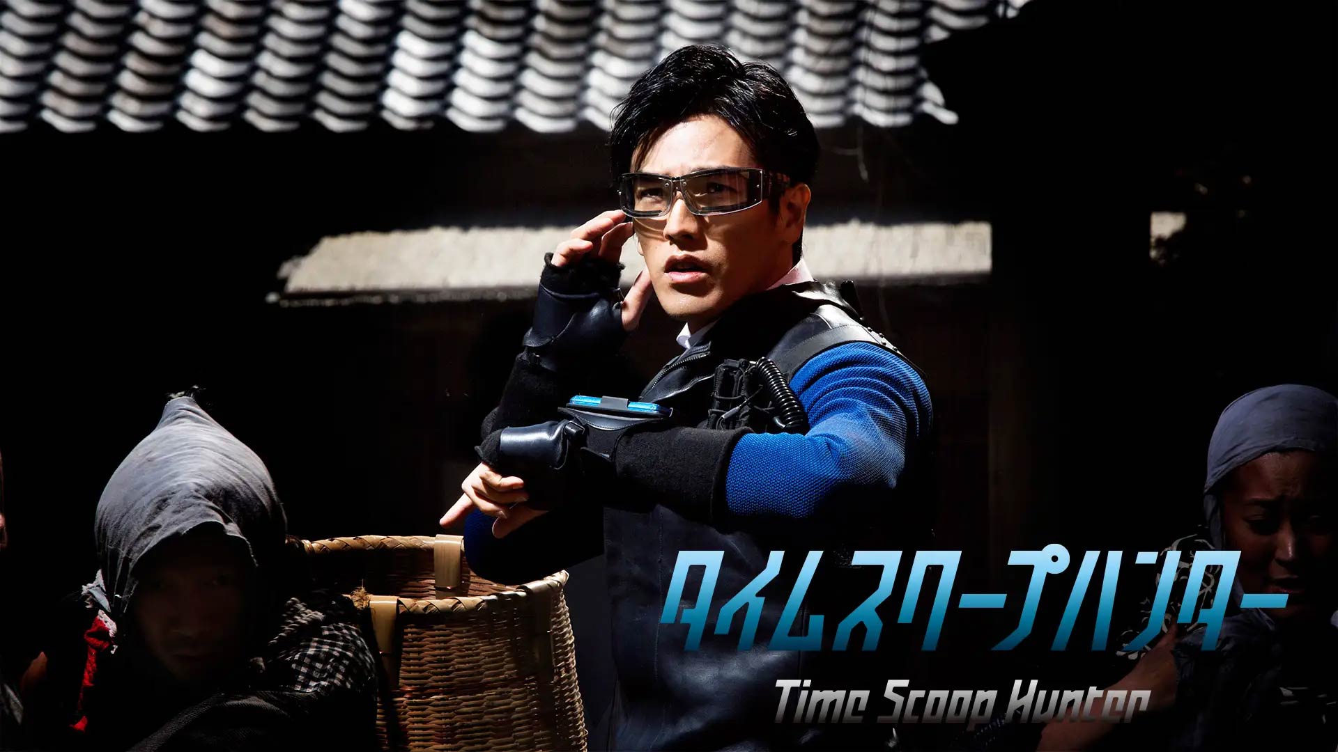 監督・脚本／中尾浩之「タイムスクープハンター」全シリーズがNHKオンデマンドにて一挙配信開始。