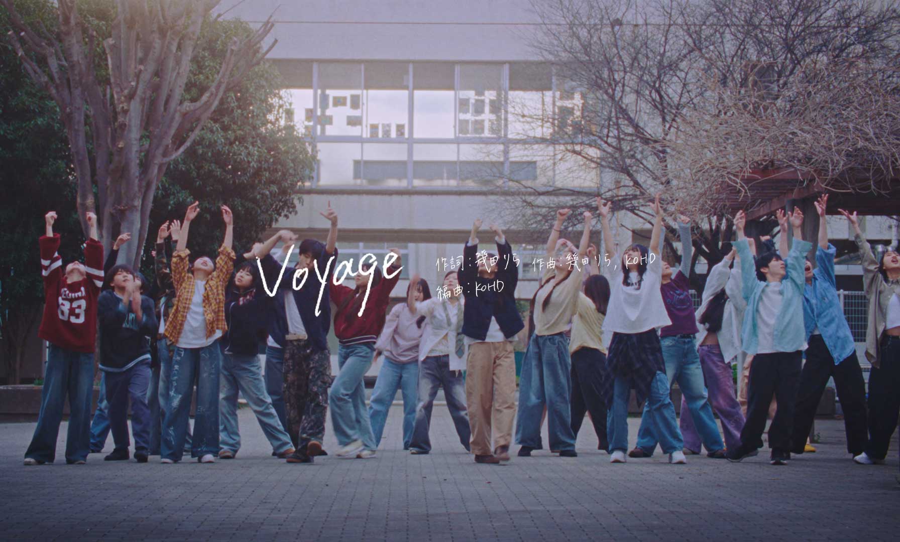 幾田りら「Voyage」