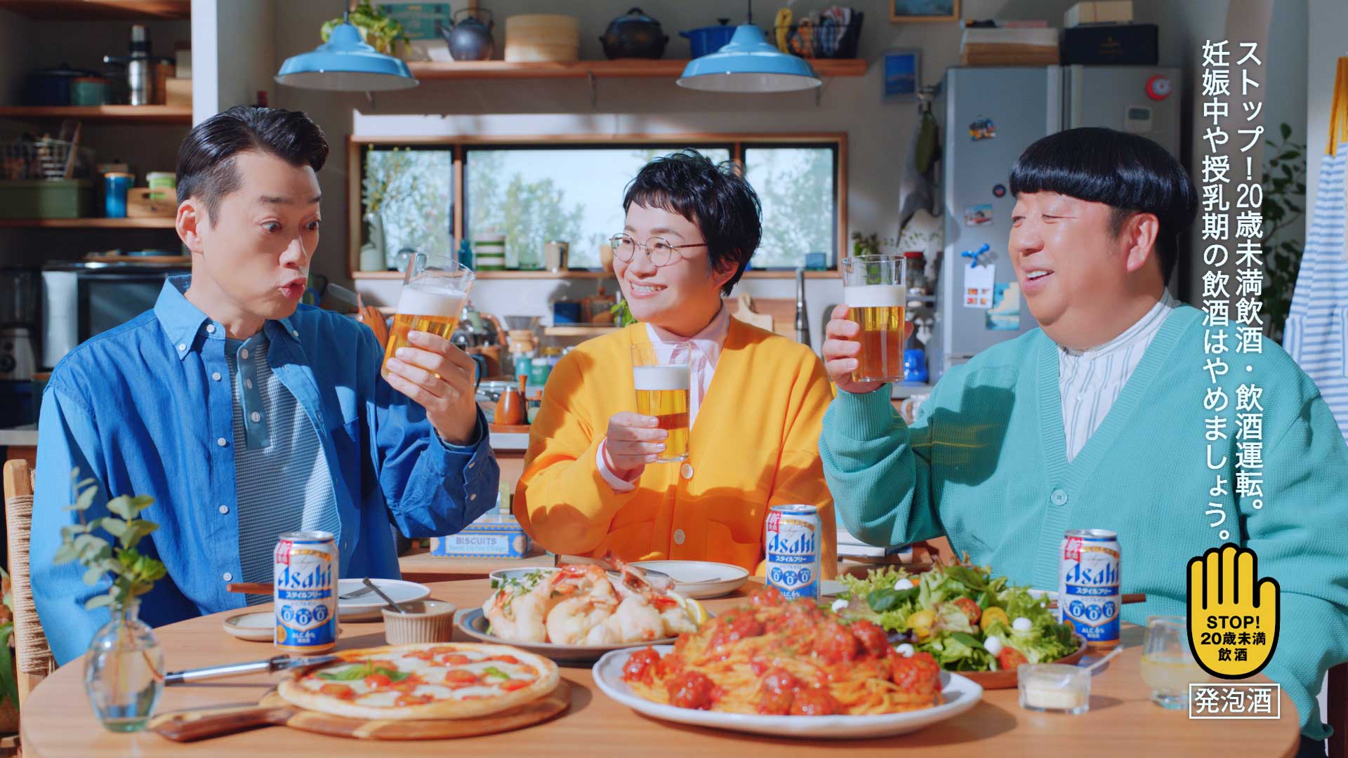 スタイルフリートリプルゼロ CM「ただのゼロじゃねーよ！」篇
