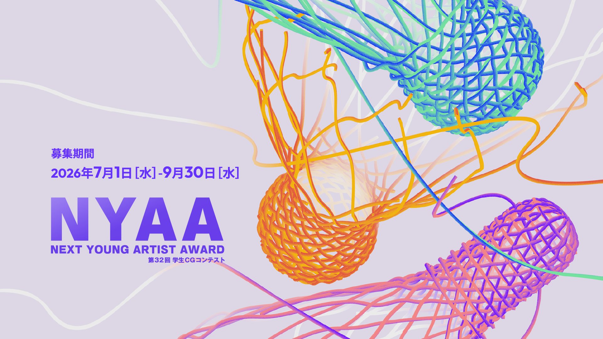 Next Young Artist Award (NYAA) 2026に、P.I.C.S.が協賛。