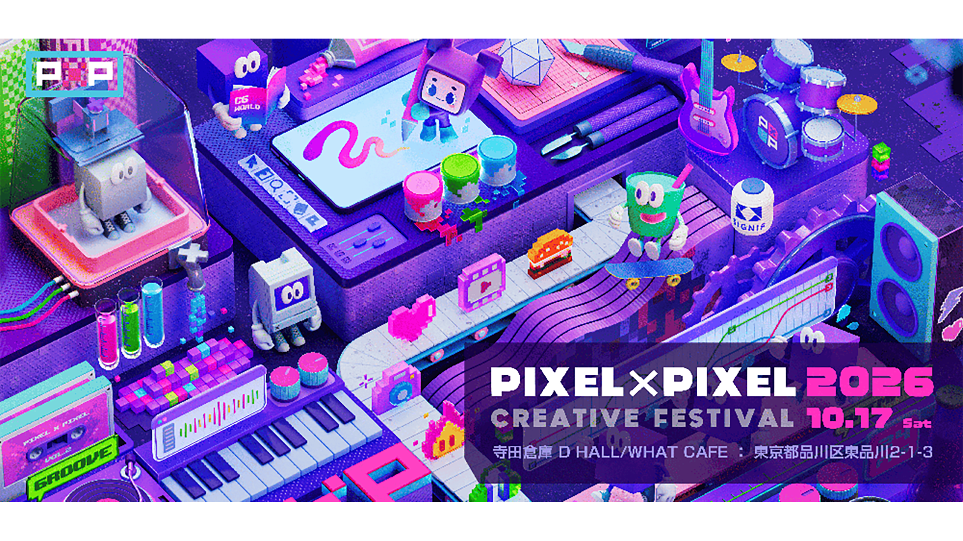 Pixel × Pixel Creative Festival 2026に、P.I.C.S.がパートナーとして参加。