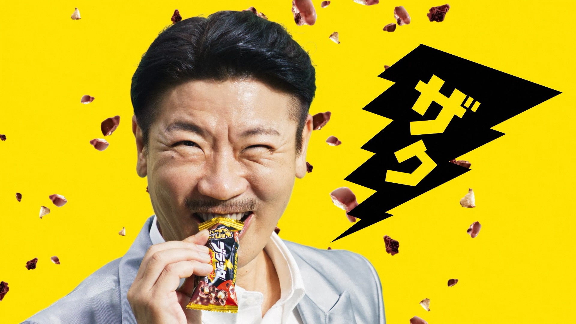 ブラックサンダー「3がつく日はブラックサンダーでご褒日！」編 CM