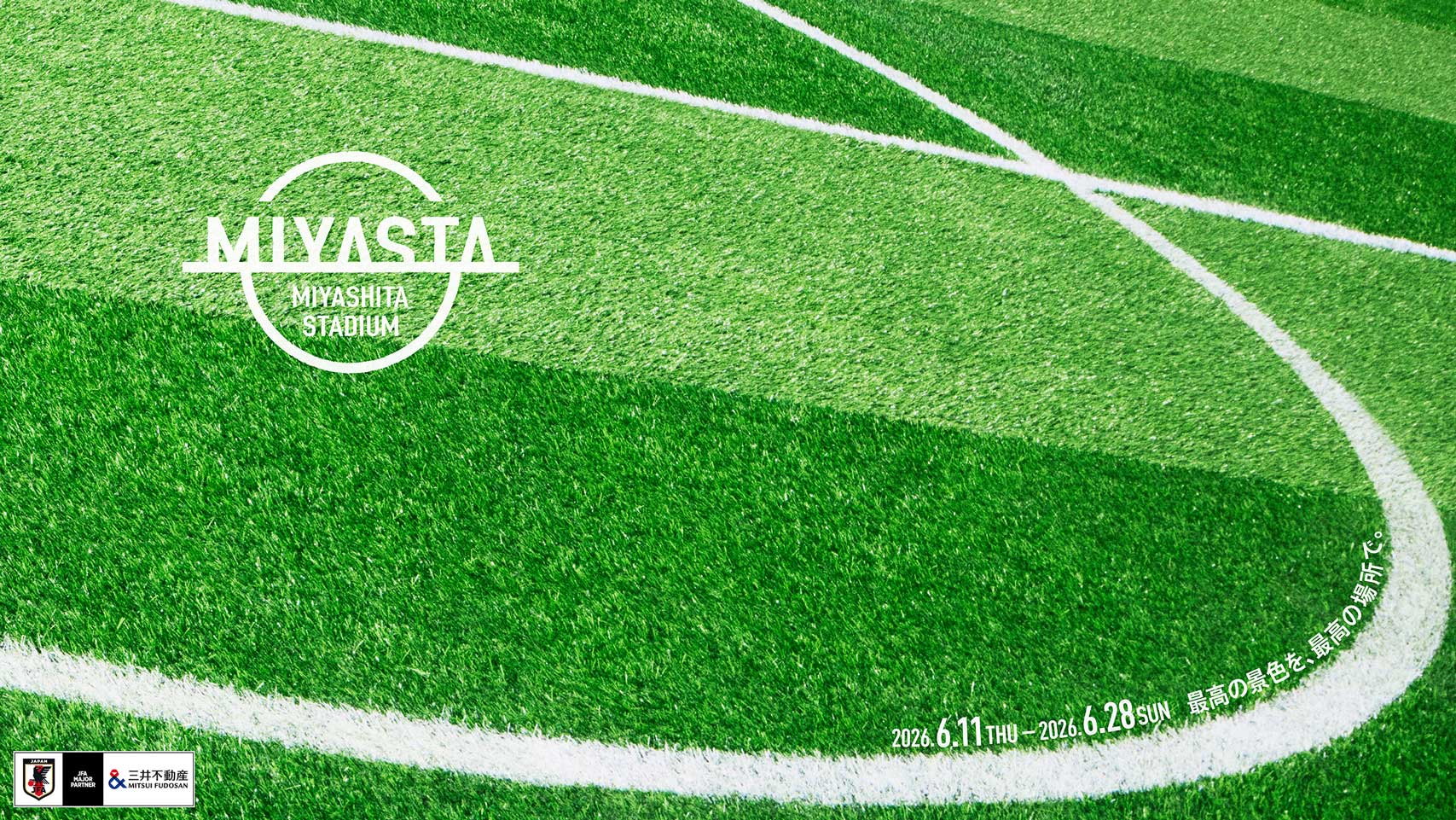 MIYASHITA STADIUM presented by 三井不動産