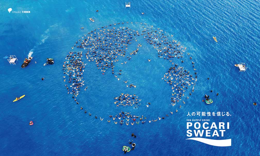 ⼤塚製薬 ポカリスエット「POCARI HUMAN CHALLENGE」篇