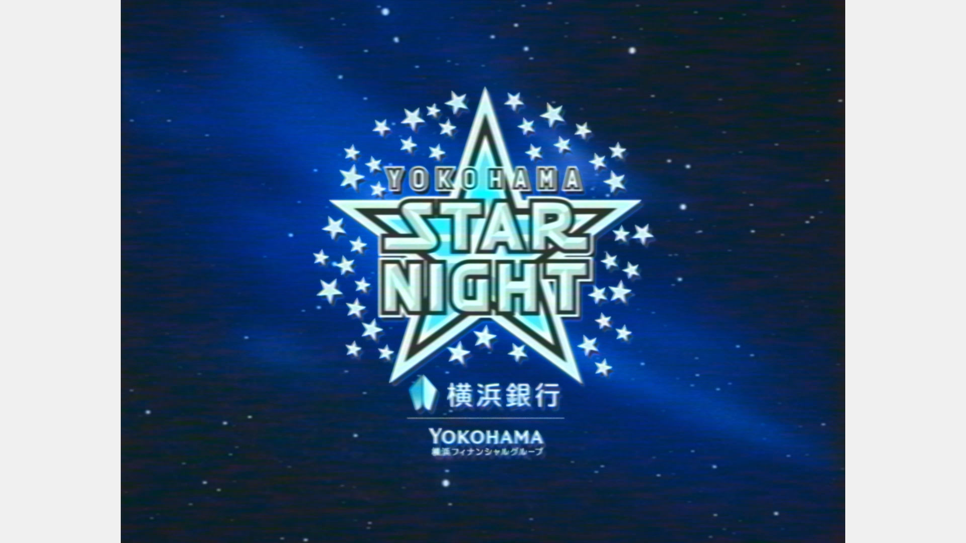 YOKOHAMA STAR☆NIGHT 2026｜スタメンオープニングムービー